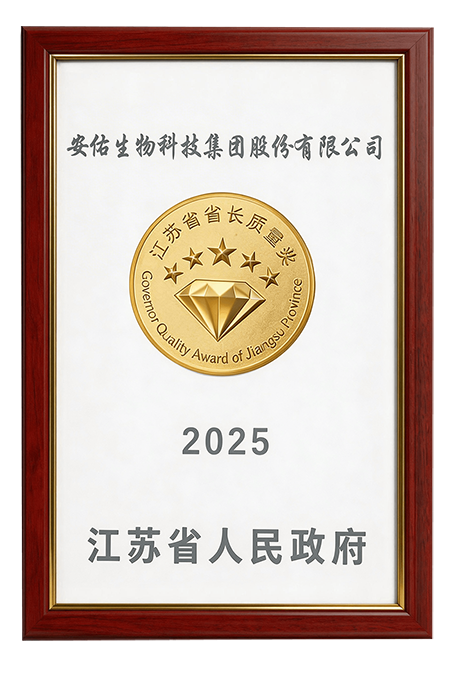 江苏省省长质量奖